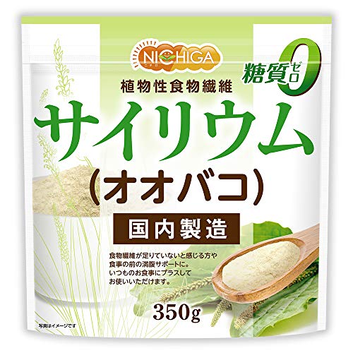 NICHIGA(ニチガ) サイリウム（オオバコ） 350ｇ 国内製造 植物性食物繊維 Plantago ovata 糖質0 [05] 1