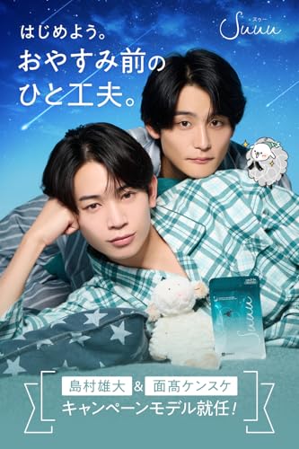 【医師5名共同開発】 Suuu スゥー 睡眠 リラックス 美容 リラックスPLX ギャバ CICA グルタチオン リポソーム NMN 配合 サプリ 国内製造 独自処方 グリシン ラフマ テアニン トリプトファン 不使用 スー (約30日分) 最後 画像