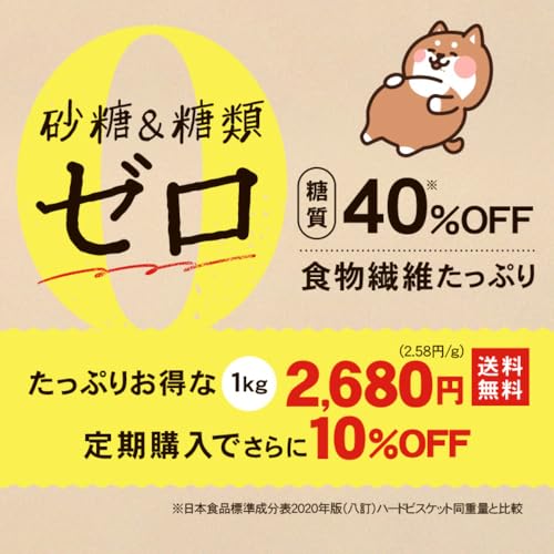 豆乳おからクッキーまめぷく1kg プレーン ココア 黒ゴマ ダイエット お菓子 ダイエット クッキー ダイエット おやつ 低糖質 おやつ クッキー 大容量 砂糖不使用 無添加 低糖質 中間 画像