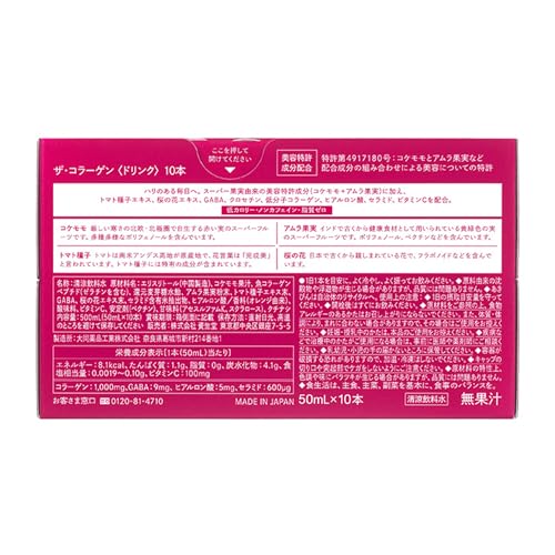 ザ・コラーゲン(The Collagen) <ドリンク width=