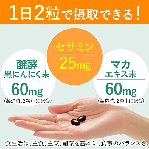 ディアナチュラ 黒セサミン 60粒 (30日) 中間 画像