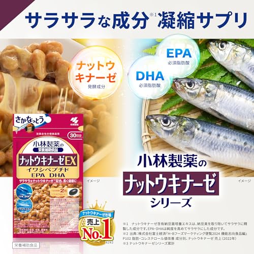 小林製薬の栄養補助食品 [ 公式 ] ナットウキナーゼ EX サプリ【 さかなっとう! 納豆キナーゼ DHA EPA サプリメント 】 納豆菌 natto nattokinase [ 栄養補助食品 / 60粒 / 約30日分 ] 最後 画像