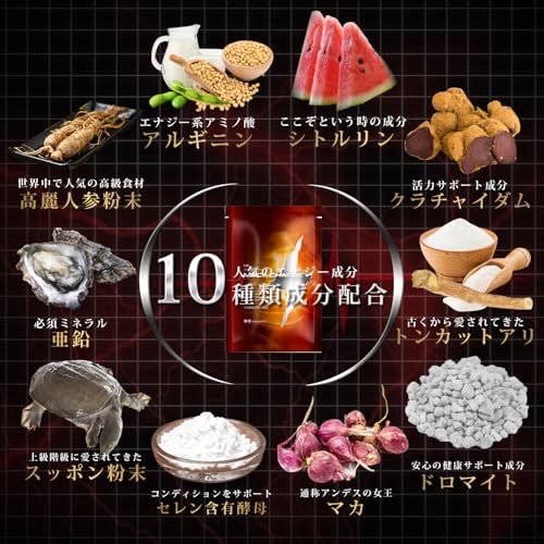 ULBO MACA CHARGE 高麗人参 マカ シトルリン アルギニン 亜鉛 厳選10種類 90粒 日本製 中間 画像