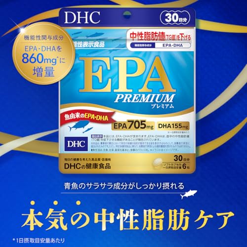 DHC EPA プレミアム 30日分【機能性表示食品】 180粒 最後 画像