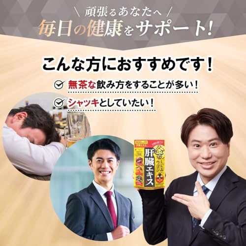 ファイン(FINE JAPAN) ファイン 金の しじみ ウコン 肝臓 エキス 大容量 肝臓水解物 しじみエキス末 クルクミン オルニチン 配合 90日分 (270粒入) 中間 画像