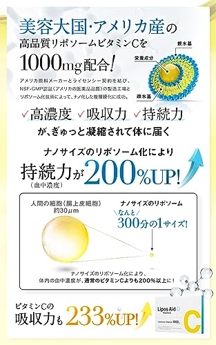 リポスエイドVC リポソームビタミンC 粉末 30包×5箱5カ月分 [ リポソーム ビタミンC ビタミンC誘導体 サプリメント アスコルビン酸 美容サプリ リポソームビタミンC 国内製造] 中間 画像