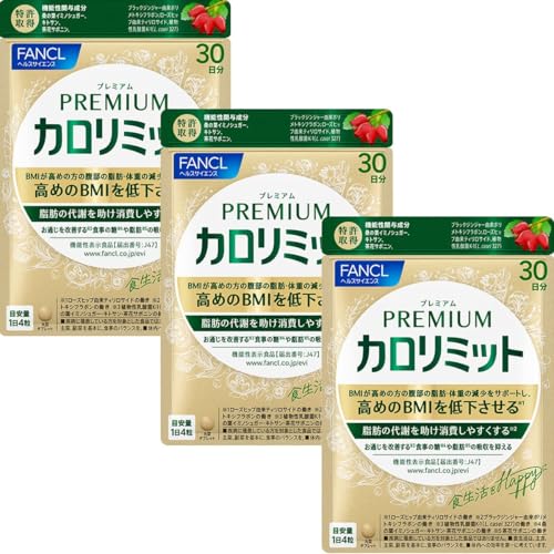 ファンケル (FANCL) プレミアムカロリミット 90日分 (30日分×3袋)[機能性表示食品] サプリメント (ダイエットサポート/脂肪/お通じ改善) 高めのBMIを下げる 1