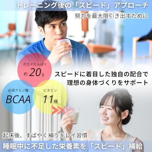 【アウトレット品】 ウェルニ Wellni SPEED ホエイ プロテイン 1kg ヨーグルトビタミン11種配合 国内製造 管理栄養士監修 アンチドーピング検査済み whey protein powder 中間 画像