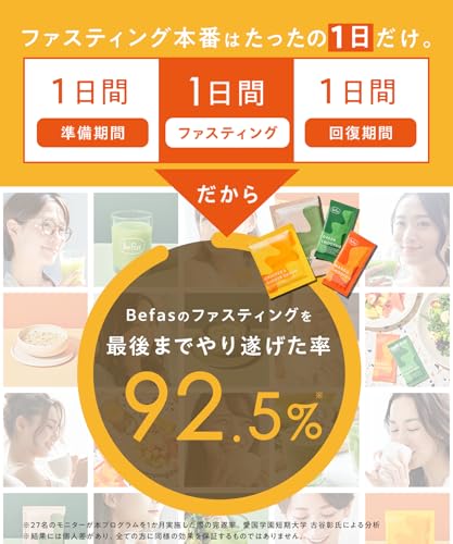 Befas ビーファス 週末ファスティングセット 3日間 (酵素ドリンク スムージー 置き換え おきかえダイエット ダイエット ダイエット食品 低カロリー 酵素) 中間 画像