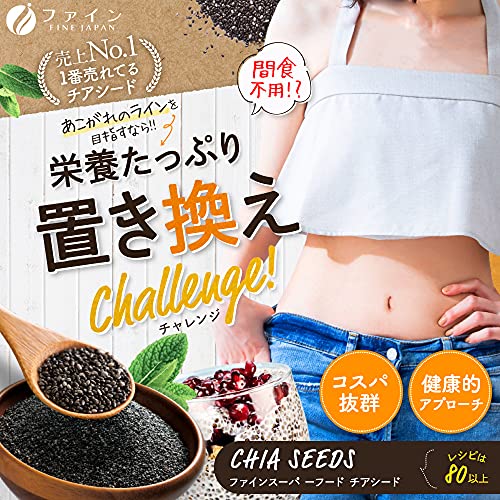 ファイン(FINE JAPAN) ファイン スーパーフード チアシード 300g 【栄養機能食品(n-3系脂肪酸)】オメガ3 脂肪酸 α-リノレン酸 食物繊維 カルシウム グルコマンナン 残留農薬検査済 国内生産×2個 最後 画像
