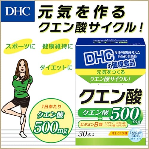 DHC クエン酸 30本入 最後 画像
