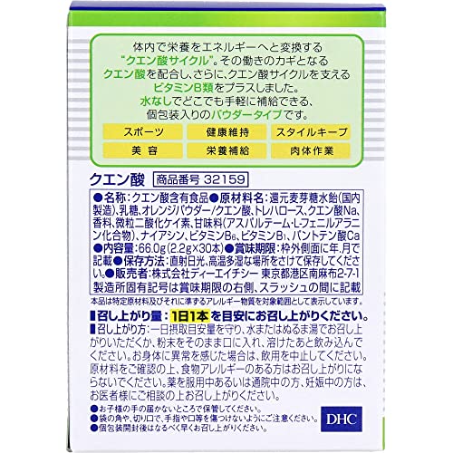 DHC クエン酸 30本入 中間 画像