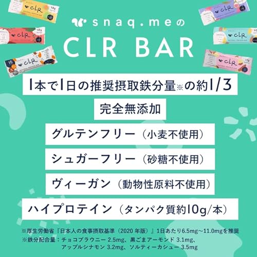 プロテインバー プレミアム スナックミー CLR BAR クリアバー グルテンフリー ヴィーガン 無添加 5種5本セット 砂糖不使用 ダイエット (5本, 新厳選5種) 中間 画像