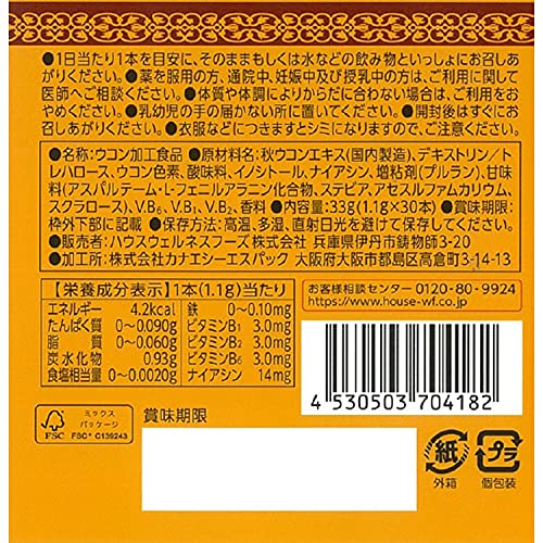 【Amazon.co.jp 限定】ウコンの力 顆粒 <90回分 width=