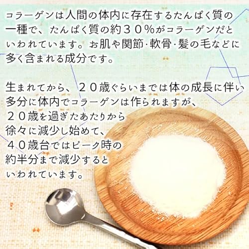 おさかな コラーゲン 微顆粒 150g(フィッシュコラーゲンペプチド100%) ヘルシーカンパニー 中間 画像