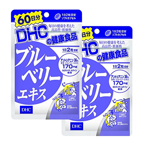 【セット品】DHC ブルーベリーエキス 60日分 120粒 2個セット 1枚目 画像