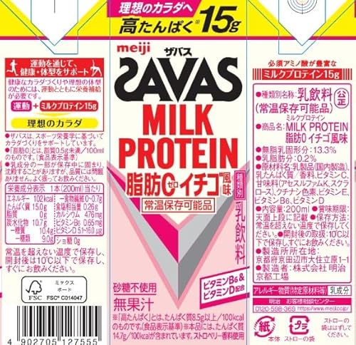 SAVAS(ザバス) MILK PROTEIN 脂肪0 イチゴ風味 200ml×24 明治 ミルクプロテイン 最後 画像