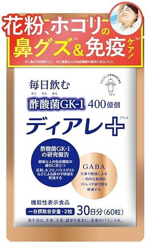 キユーピー ディアレ プラス 30日用60粒 [ 花粉 ホコリ ハウスダスト 等の鼻グズ対策に 免疫 免疫ケア 酢酸菌 gaba ギャバ サプリ サプリメント 乳酸菌 併用可 にごり酢 ] 1