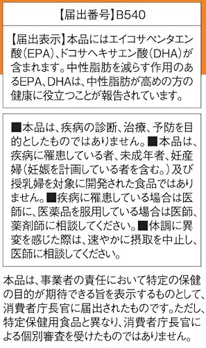 ディアナチュラゴールド EPA&DHA 180粒 (30日分) [機能性表示食品] アサヒ サプリ Dear-Natura 国内工場で生産 中間 画像