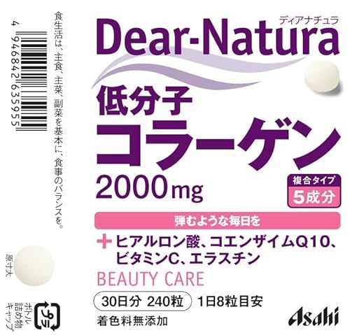 ディアナチュラ 低分子コラーゲン 240粒 (30日分) アサヒ サプリ Dear-Natura 国内工場で生産 最後 画像