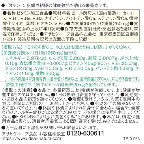 ディアナチュラ ビタミンB群 60粒 (60日分) アサヒ サプリ Dear-Natura 国内工場で生産 1日1粒目安 中間 画像