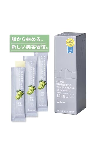 Cycle.me サイクルミー 手軽においしく食物繊維がとれるスティックゼリー 善玉菌の栄養になりやすい ゼリープラス グアー豆 水溶性食物繊維 インナーケア (10本, マスカット) 1枚目 画像