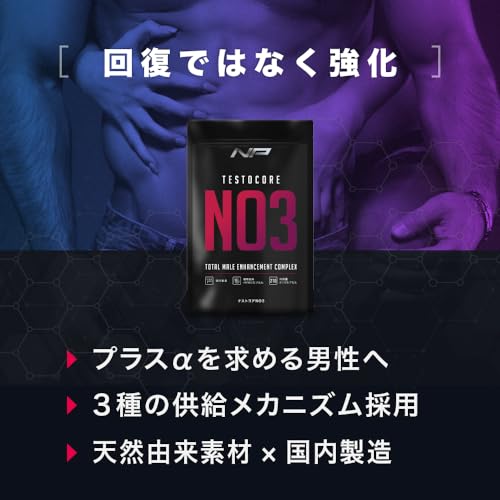 テストコアNO3 メンズパフォーマンスサポート ナイトプロテイン テストフェン サビート S7 アストラジン 先端成分5種配合サプリ カプセル 約30日分(1袋) 最後 画像