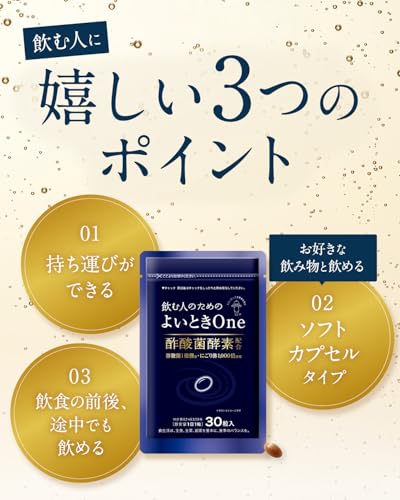 キユーピー よいとき One 酢酸菌 酵素 1億個分 [ ウコン 肝臓エキス しじみ 不使用 ] (30日用) 中間 画像