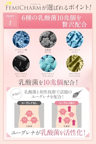 デリケートゾーン 匂い 不快 悩み 【医師監修】6種10兆個の 乳酸菌 サプリ フェミチャーム/プラセンタ コラーゲン ヒアルロン酸 10種美容成分 酪酸菌 配合 国内生産（30日分×1個） 中間 画像