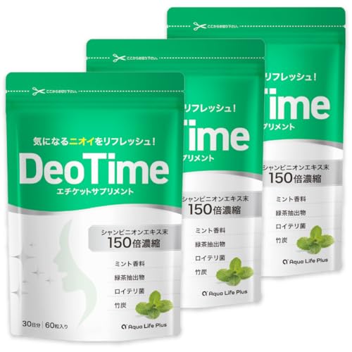 【シャンピニオン贅沢配合】デオタイム シャンピニオンエキス150倍濃縮 90日分 エチケットサプリメント ロイテリ菌 タブレット 緑茶エキス ブレスケア 1枚目 画像