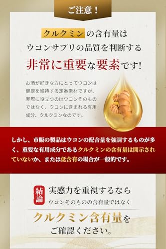 ウコン サプリメント クルクミン 12150mg配合 90日分 秋ウコン サプリ 錠剤 curcumin 国産 Herbase (ハーベース) 中間 画像