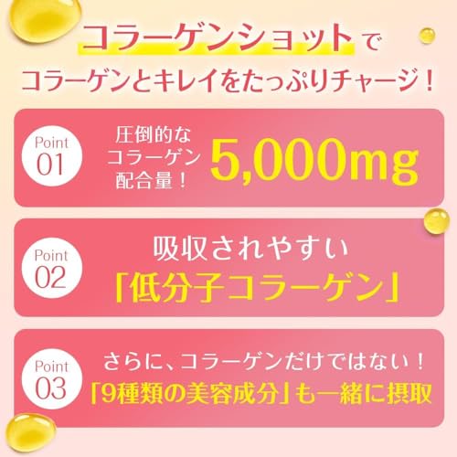 キューサイ コラリッチ コラーゲンショット1箱 (50ml×10本) (コラーゲンドリンク コラーゲン 栄養ドリンク 美容 プレゼント ギフト 人気 健康食品) 中間 画像