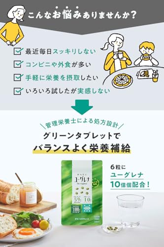 （公式）からだにユーグレナ グリーンタブレット 180粒 ユーグレナ サプリメント 野菜サプリ ビタミン スピルリナ ミドリムシ 亜鉛配合 中間 画像