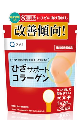 キューサイ ひざサポートコラーゲン 150g (約30日分) 粉末 専用スプーン付 機能性表示食品 1