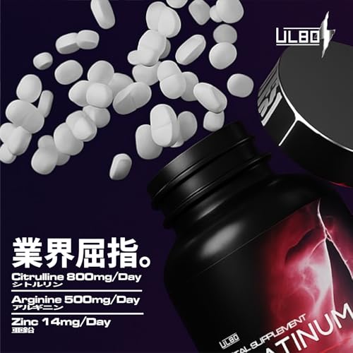 ULBO（アルボ） PLATINUM シトルリン アルギニン 亜鉛 厳選7成分180粒 栄養機能食品 中間 画像