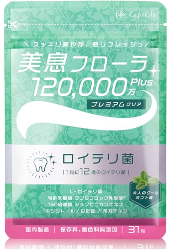 【生きたロイテリ菌がしっかりとれるサプリメント】 ロイテリ菌 タブレット 美息フローラ12億+ プレミアムクリア 大人のクールミント味（31日分） 1