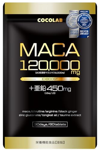COCOLAB EXBOOST 生姜 マカ（20倍濃縮）120,000㎎ 亜鉛 450㎎（15㎎/日） ローヤルゼリー サプリメント シトルリン アルギニン 厳選成分11種配合 日本製 60粒 約30日分 1枚目 画像