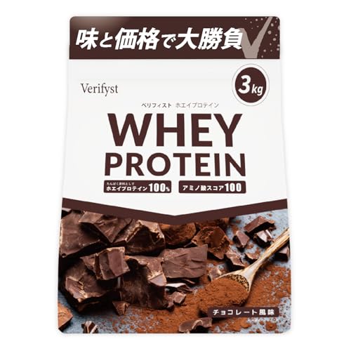 Verifyst ベリフィスト 3kg ホエイ プロテイン 100 チョコレート風味 国内製造 大容量 ぷろていん 1枚目 画像