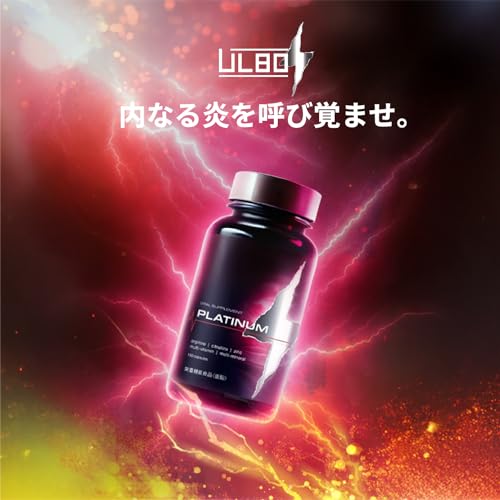 ULBO（アルボ） PLATINUM シトルリン アルギニン 亜鉛 厳選7成分180粒 栄養機能食品 中間 画像