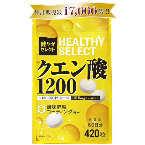 【薬剤師監修】クエン酸 サプリ 420粒 錠剤〔60日分〕健やかセレクト〔歯を痛めない酸味軽減コーティング付き〕〔噛まずに水で飲む錠剤タイプ〕 1枚目 画像
