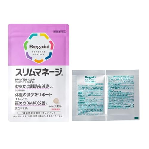 【公式】リゲイン スリムマネージ 90粒（30日分）ダイエット BMI改善 果糖［第一三共ヘルスケア開発］ (1袋【リゲイン免疫ケア青汁1袋×2日分付】) 1