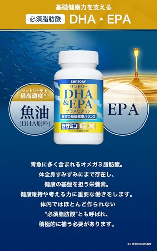 サントリー DHA&EPA＋セサミンEX オメガ3脂肪酸 DHA EPA サプリ (120粒＋240粒) 中間 画像