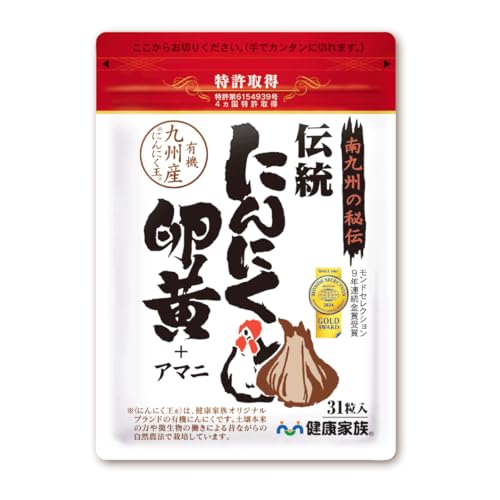 健康家族 伝統にんにく卵黄 31粒 国産にんにく 九州産有精卵黄使用 特許取得 独自生製法 アマニ油配合 毎日の元気と活力をサポート 国内製造 1枚目 画像