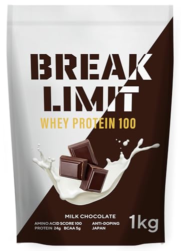 BREAK LIMIT (ブレイクリミット) ホエイプロテイン WPC 1kg ミルクチョコ味 本格チョコレート 国内製造 1