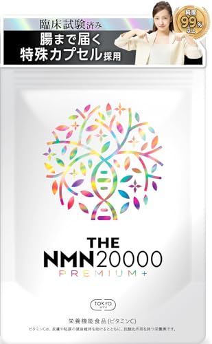 NMN 20000mg プレミアム 純度99%以上 臨床試験済 日本製 レスベラトロール ユーグレナ GMP認定 90粒 TOKYOサプリ 1