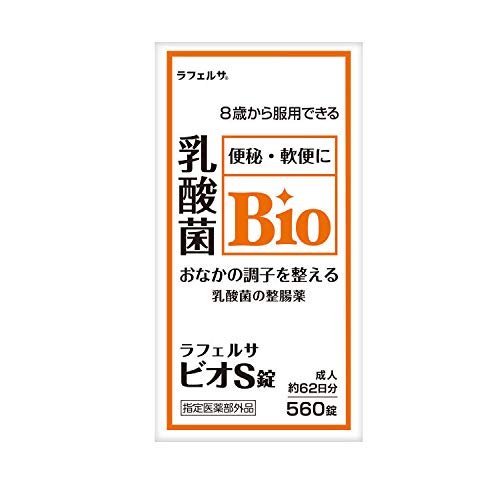 整腸薬 ビオS錠 560錠 3個セット 乳酸菌 米田薬品工業 最後 画像