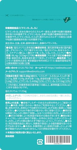 【3年連続売上世界No1】 カリウム サプリ カリウムの力 5年連続モンドセレクション金賞 栄養機能食品 270粒 日本製 (30日分) 最後 画像