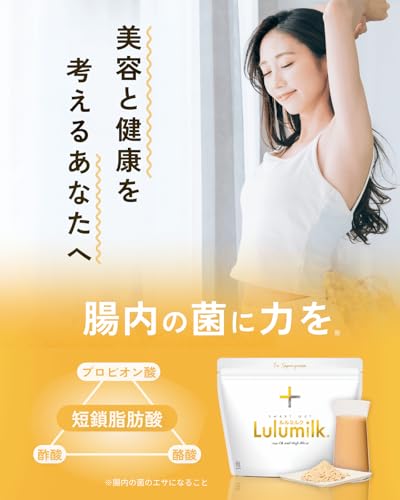 【友利先生推奨】 ルルミルク 発酵性食物繊維 【レジスタントスターチ グアーガム イヌリン】 短鎖脂肪酸 粉末 パウダー (200g) 最後 画像