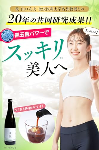 越後酵素蓬緑 酵素ドリンク 720ml×1本 ファスティング 置き換え 酵素 おきかえドリンク 最後 画像