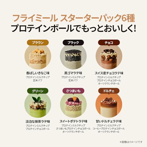 【FLIMEAL (フライミール)】シェイクスパウトポーチ6種スタートセット（６包入り） 270g #韓国プロテインシェイク #食事代わりシェイク #ダイエットシェイク PROTEIN SHAKE DIET SHAKE 45G * 6個入り 中間 画像